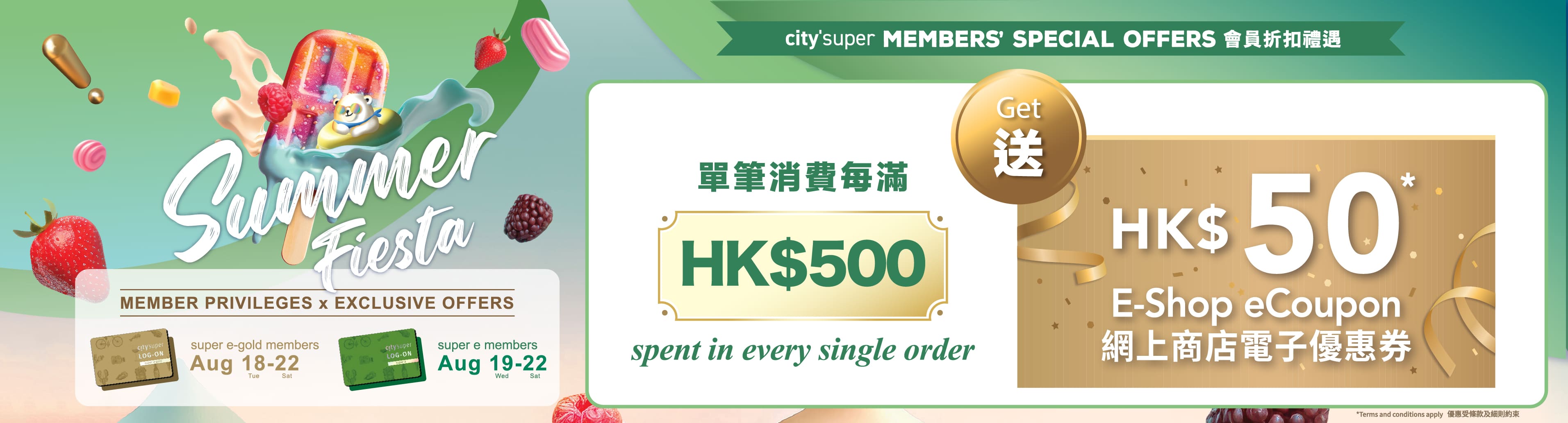 city'super E-Shop