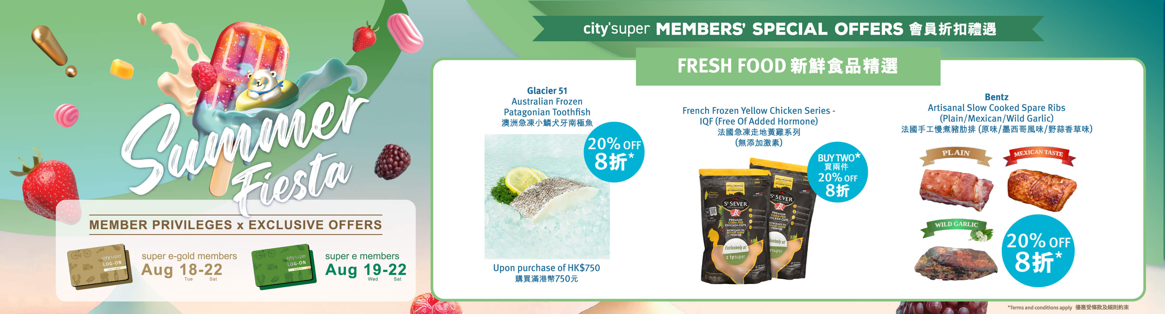 city'super E-Shop