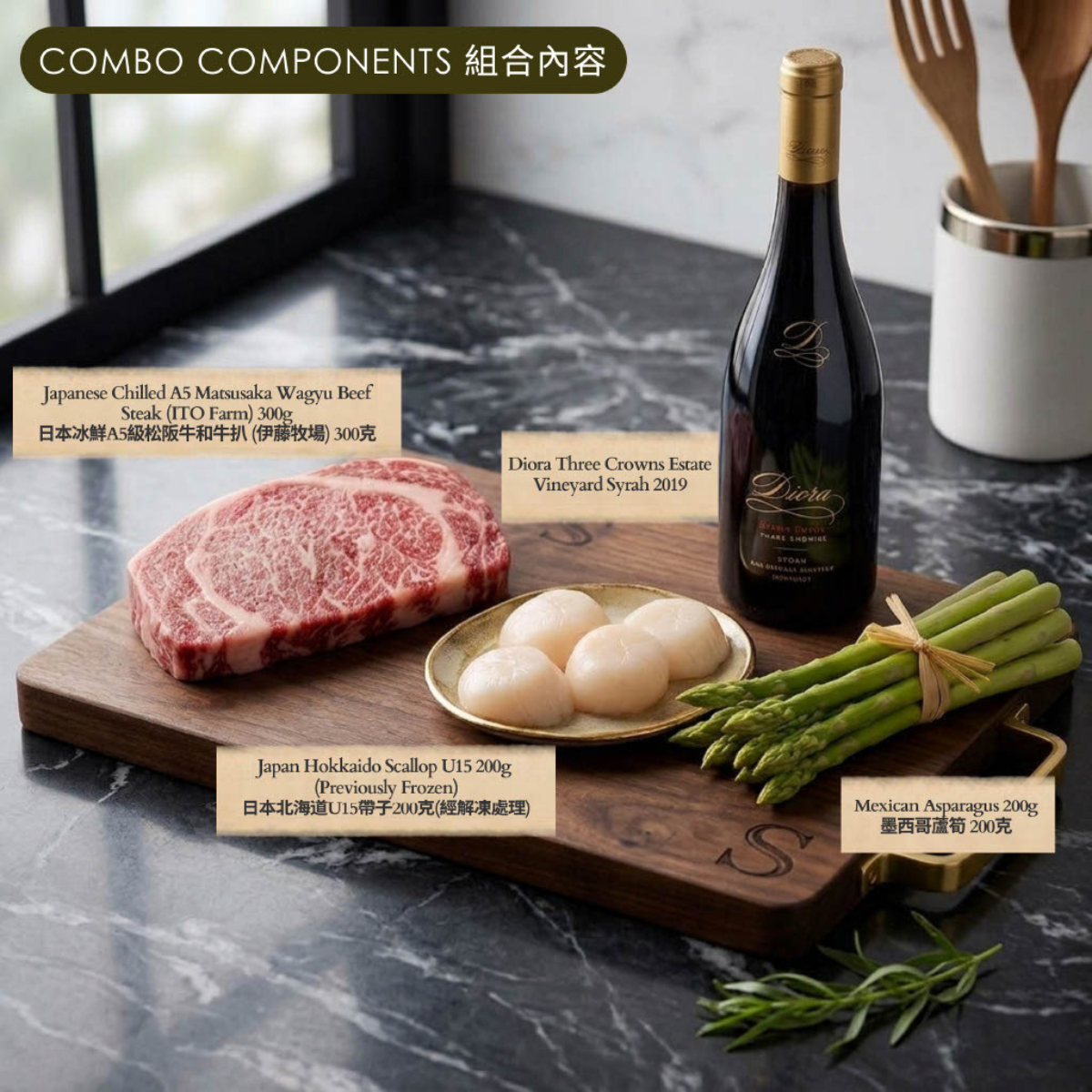 Surf & Turf Set
