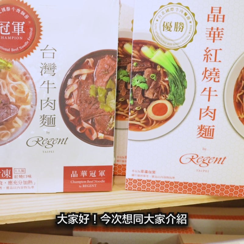 REGENT TAIPEI Taiwanese Braised Beef Noodles  (540.5g)