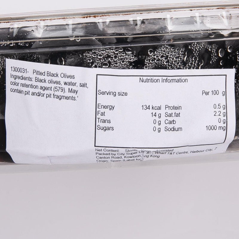 DELPHI Pitted Black Olives  (150g)