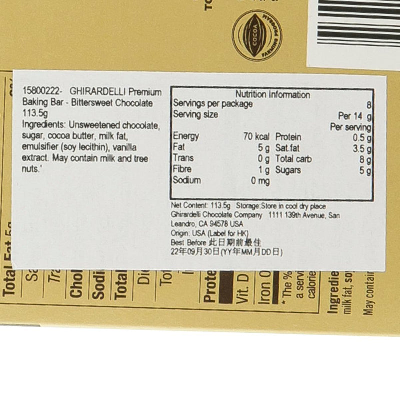 GHIRARDELLI 苦味可焗朱古力 (113.5g)