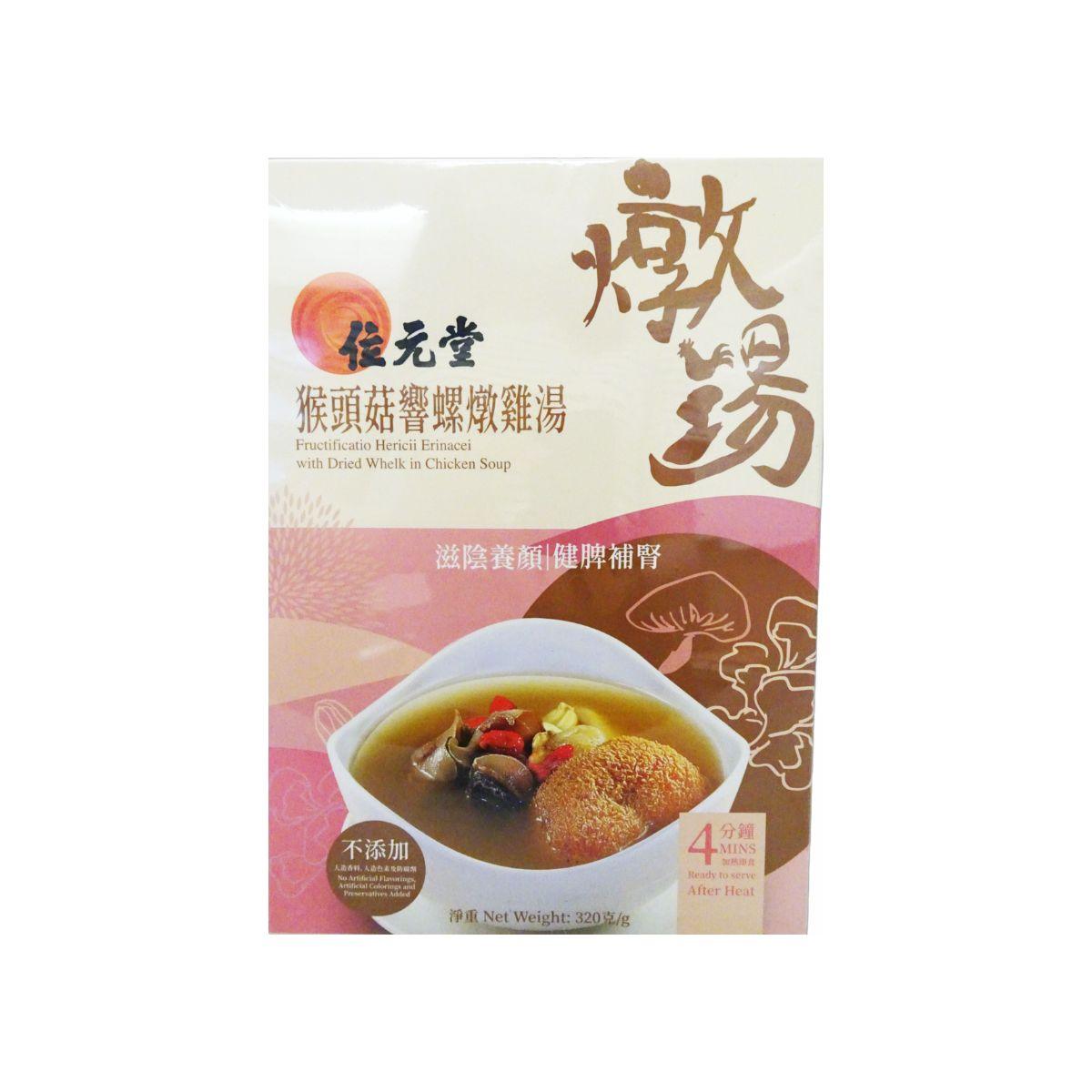 WAI YUEN TONG Fructificatio Hericii Erinacei with Dried Whelk in Chicken soup (320g)