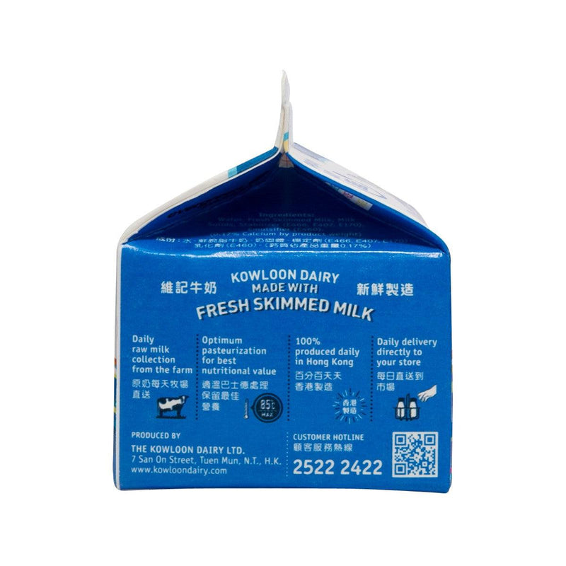 KOWLOON DAIRY Hi-Calcium Skimmed Milk Drink  (236mL)