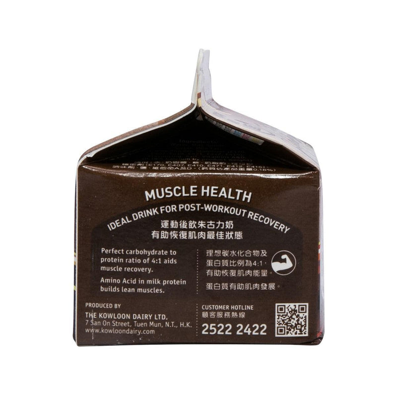 KOWLOON DAIRY Classic Chocolate Slimilk Milk Drink  (236mL)