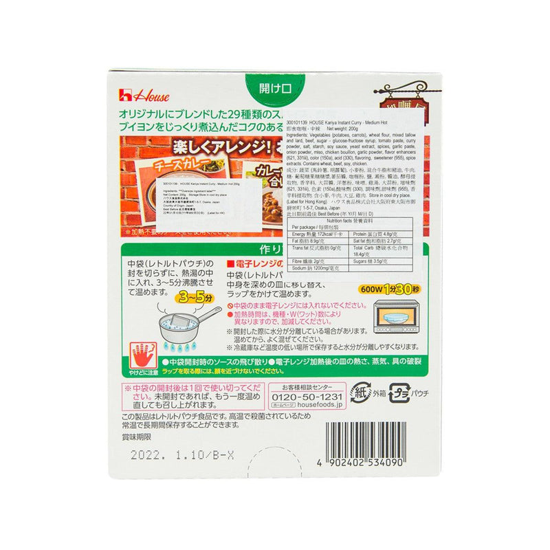 HOUSE Kariya Instant Curry - Medium Hot  (180g)