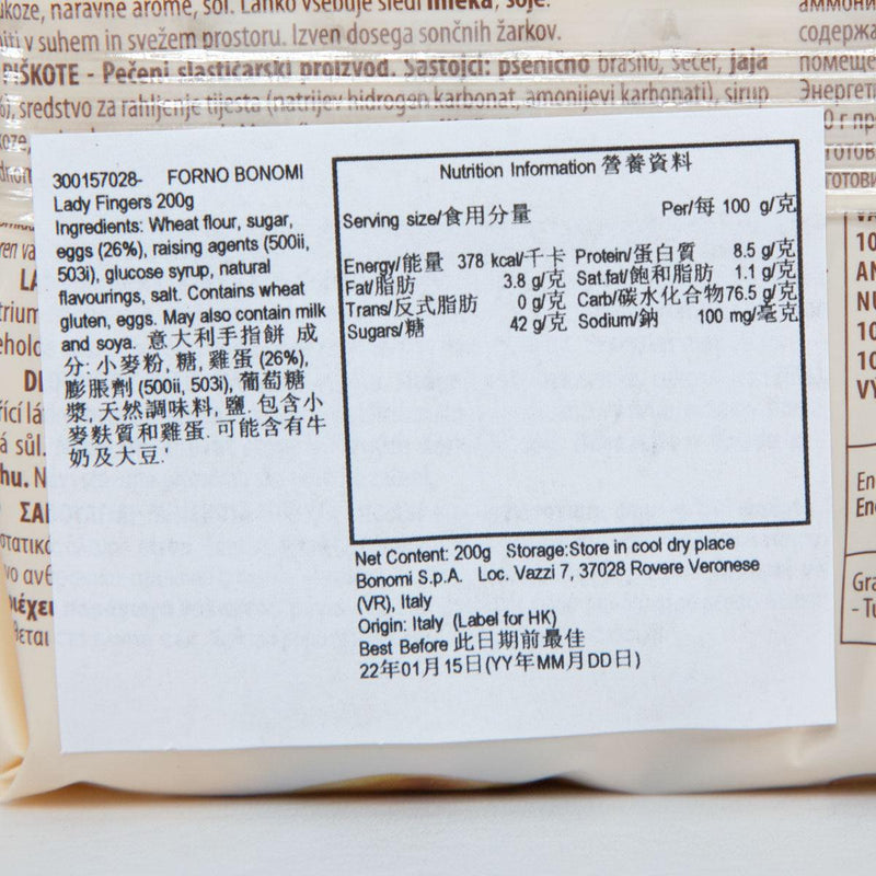 意大利手指餅 (200g)