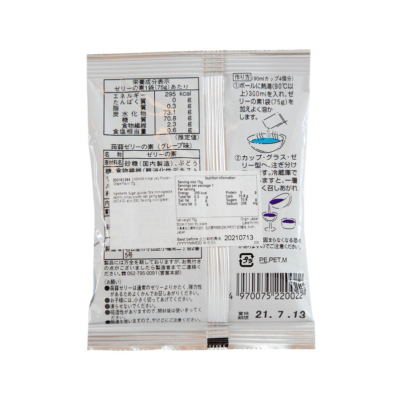 OHSHIMA Konjac Jelly Powder - Grape Flavor  (75g)