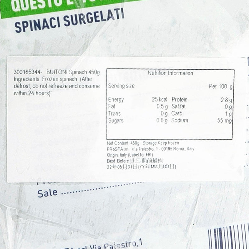 BUITONI Frozen Spinach  (400g)