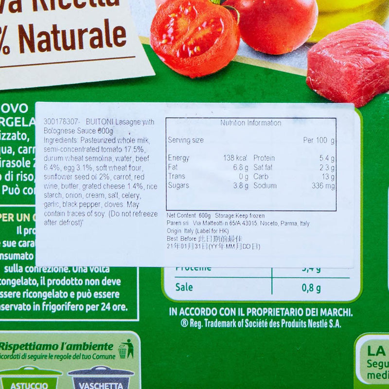 FROSTA 肉醬意式千層麵 (600g)