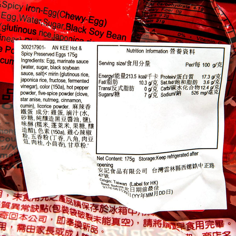 AN KEE Hot & Spicy Preserved Eggs  (175g)