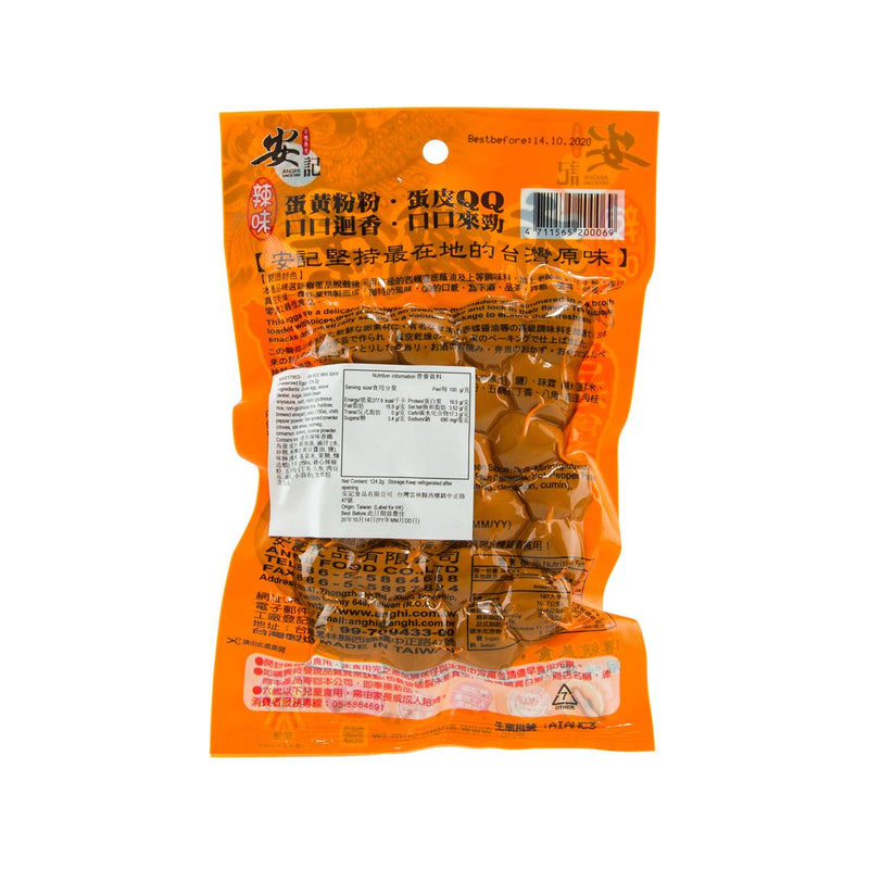 AN KEE Spicy Iron-Egg (Chewy-Quail Egg)  (120g)