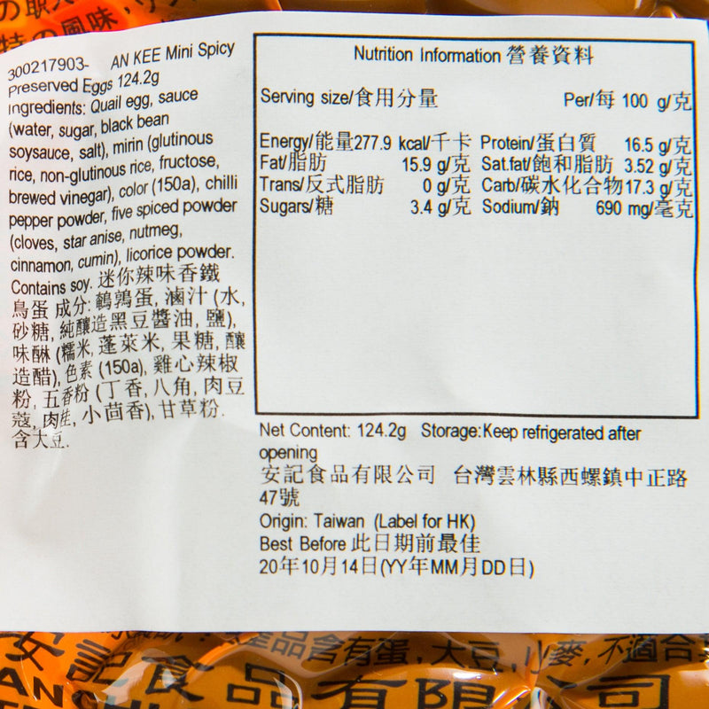 AN KEE Spicy Iron-Egg (Chewy-Quail Egg)  (120g)