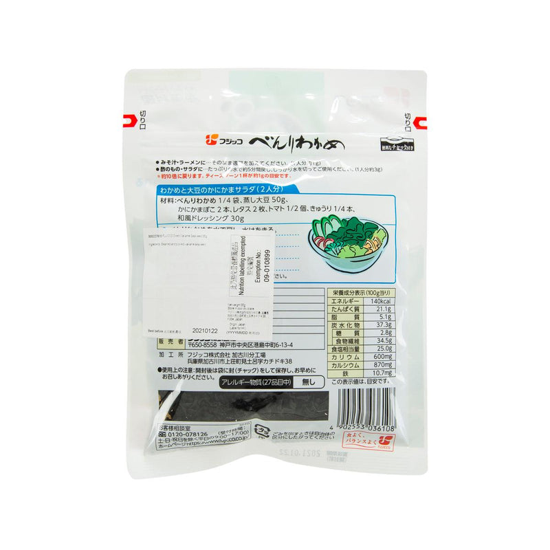 FUJICCO Dried Wakame Seaweed  (30g)