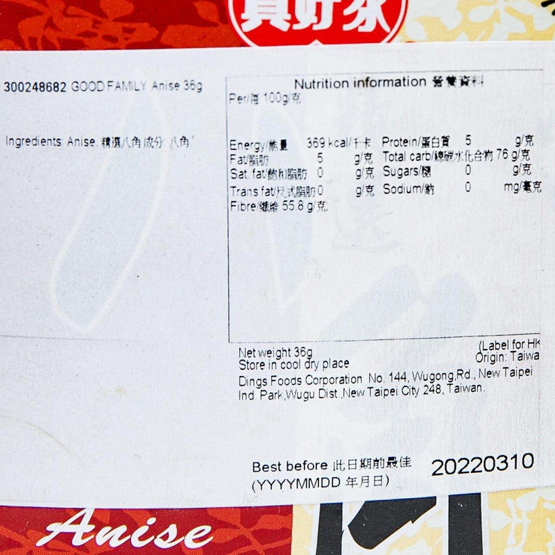 GOOD FAMILY Anise  (36g)