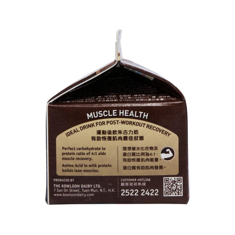 KOWLOON DAIRY Deluxe Chocolate Milk Drink  (236mL)
