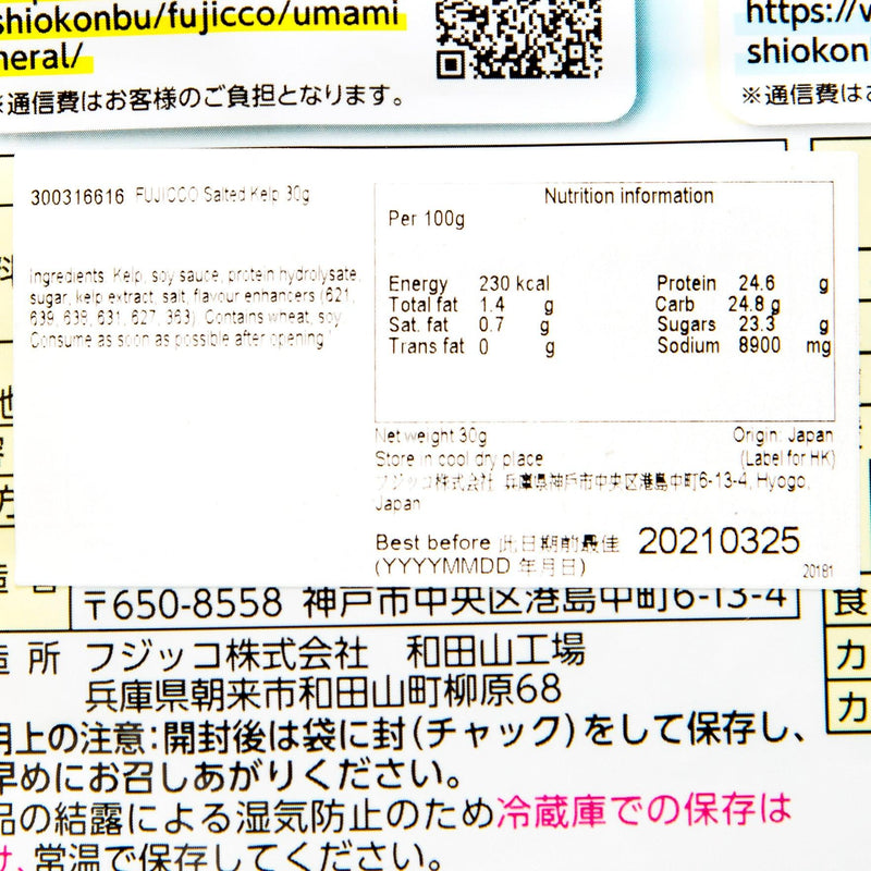 FUJICCO Salted Kelp  (28g)