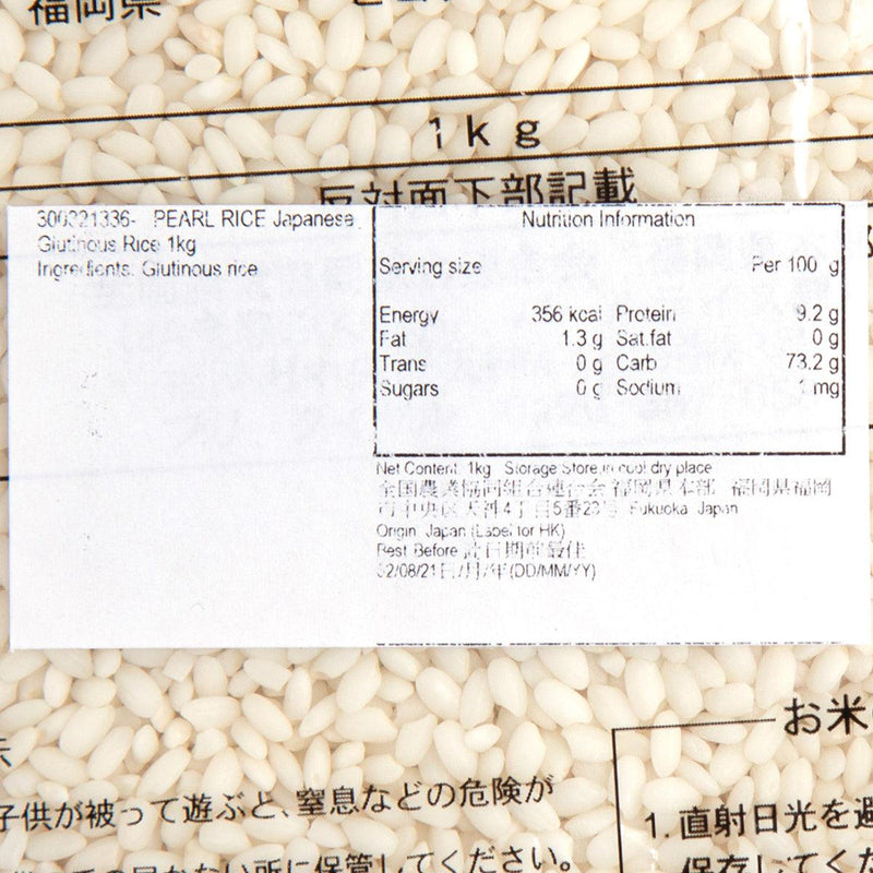 FUKRICE Japanese Glutinous Rice  (1kg)
