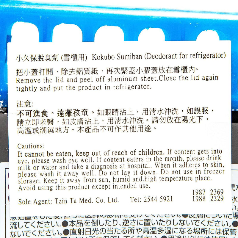 KOKUBO Charcoal Deodorizer for Refrigerator  (300g)