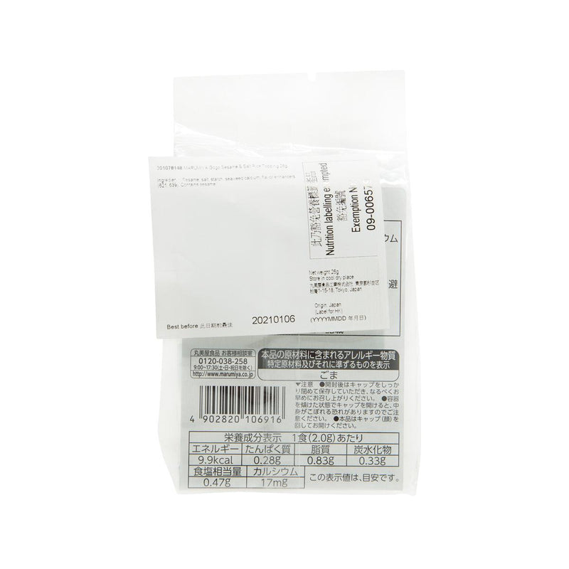MARUMIYA Gogo Sesame & Salt Rice Topping  (26g)