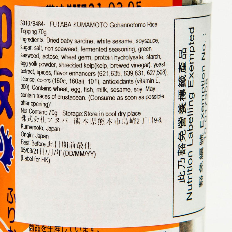 FUTABA KUMAMOTO Gohannotomo Rice Topping  (70g)