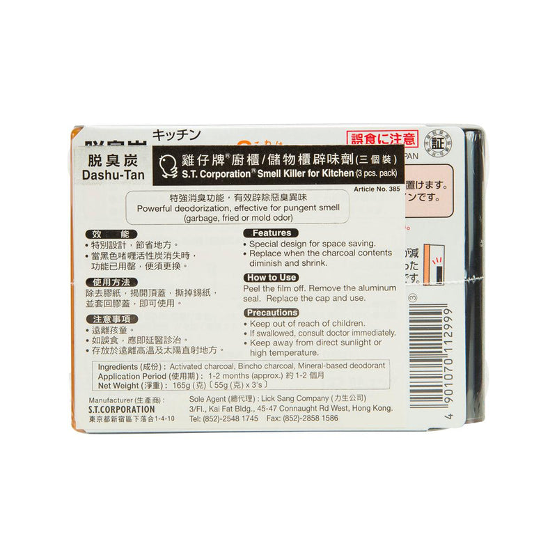 S.T. CORPORATION Dashu-Tan Smell Killer for Kitchen  (3 x 55g)