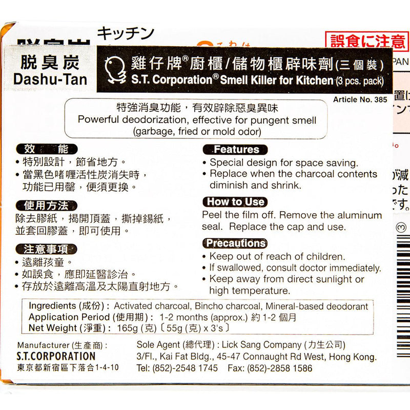S.T. CORPORATION Dashu-Tan Smell Killer for Kitchen  (3 x 55g)
