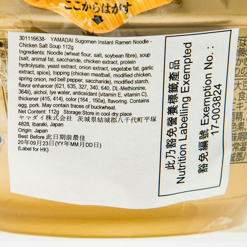 YAMADAI Sugomen Instant Ramen Noodle - Chicken Salt Soup  (109g) - city&