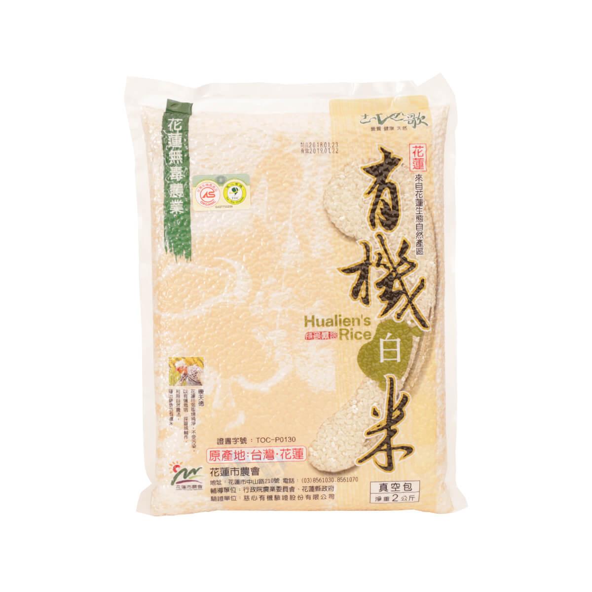 HUALIEN'S Organic White Rice (2kg)