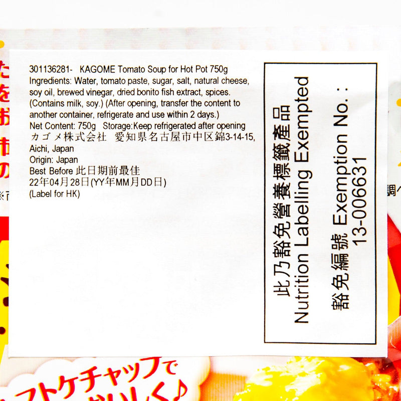 KAGOME Tomato Soup for Hot Pot  (750g)