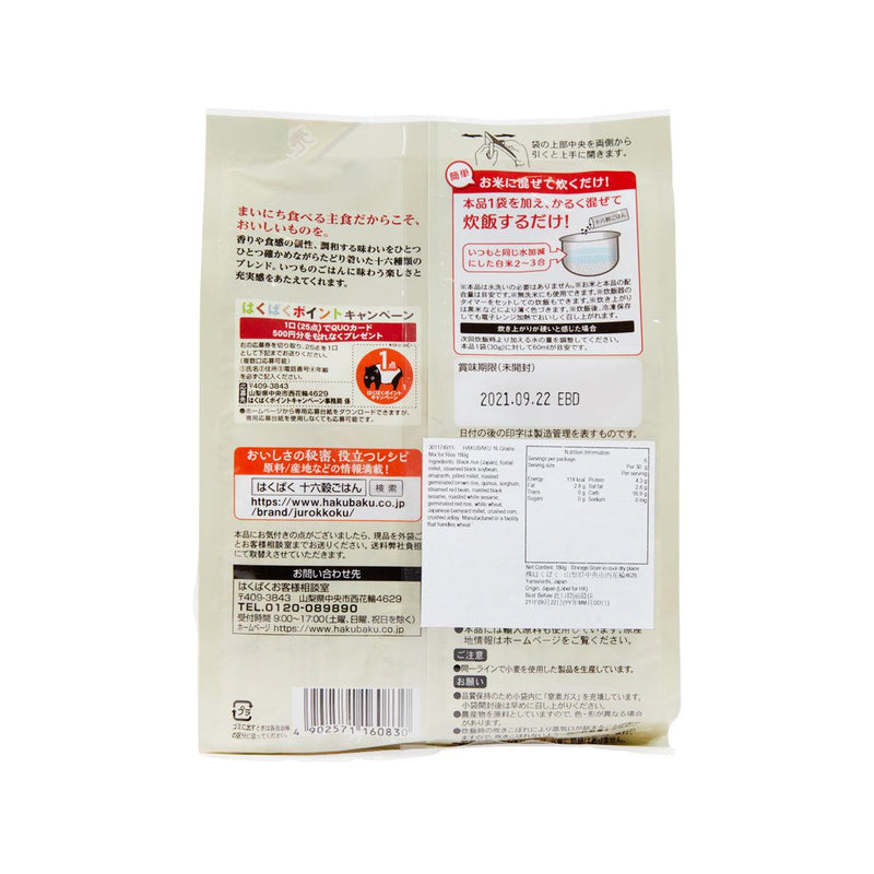 HAKUBAKU 飯用十六穀  (180g)
