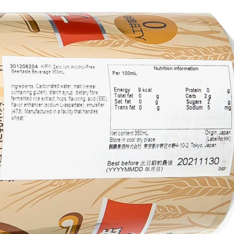 麒麟 無酒精啤酒味飲品  (350mL)