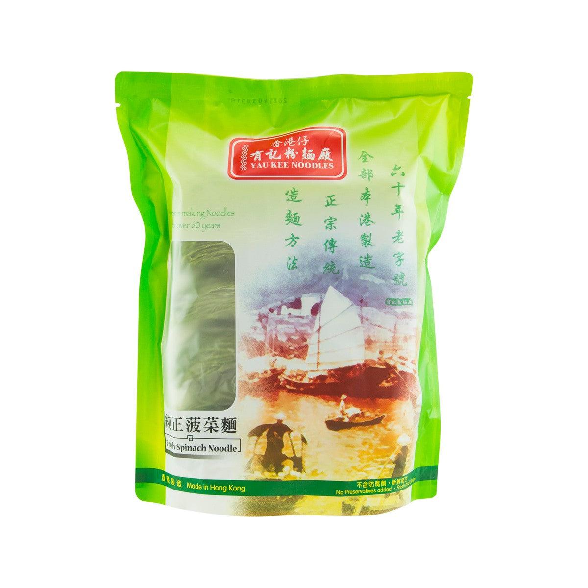 YAU KEE Fresh Spinach Noodle (600g) - city'super E-Shop