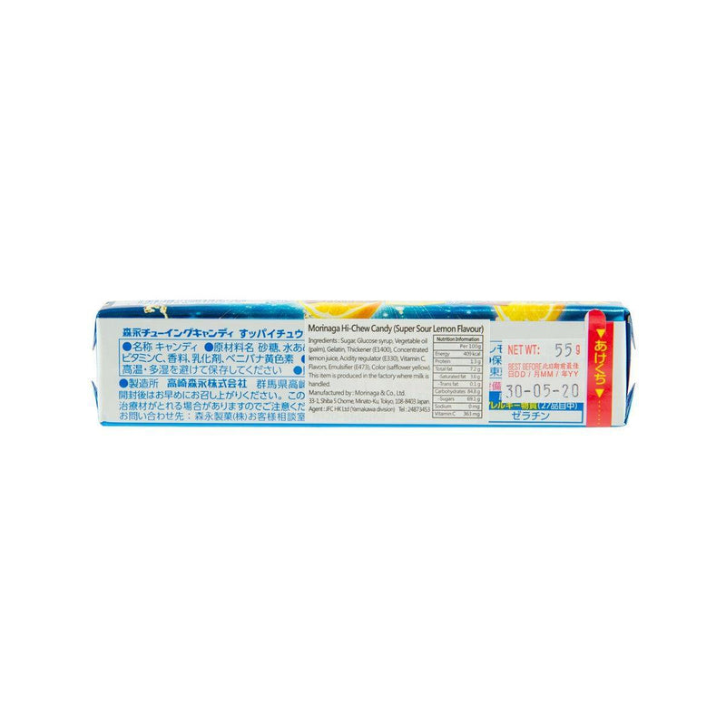 MORINAGA Hi-Chew Candy (Super Sour Lemon Flavour)  (55g)