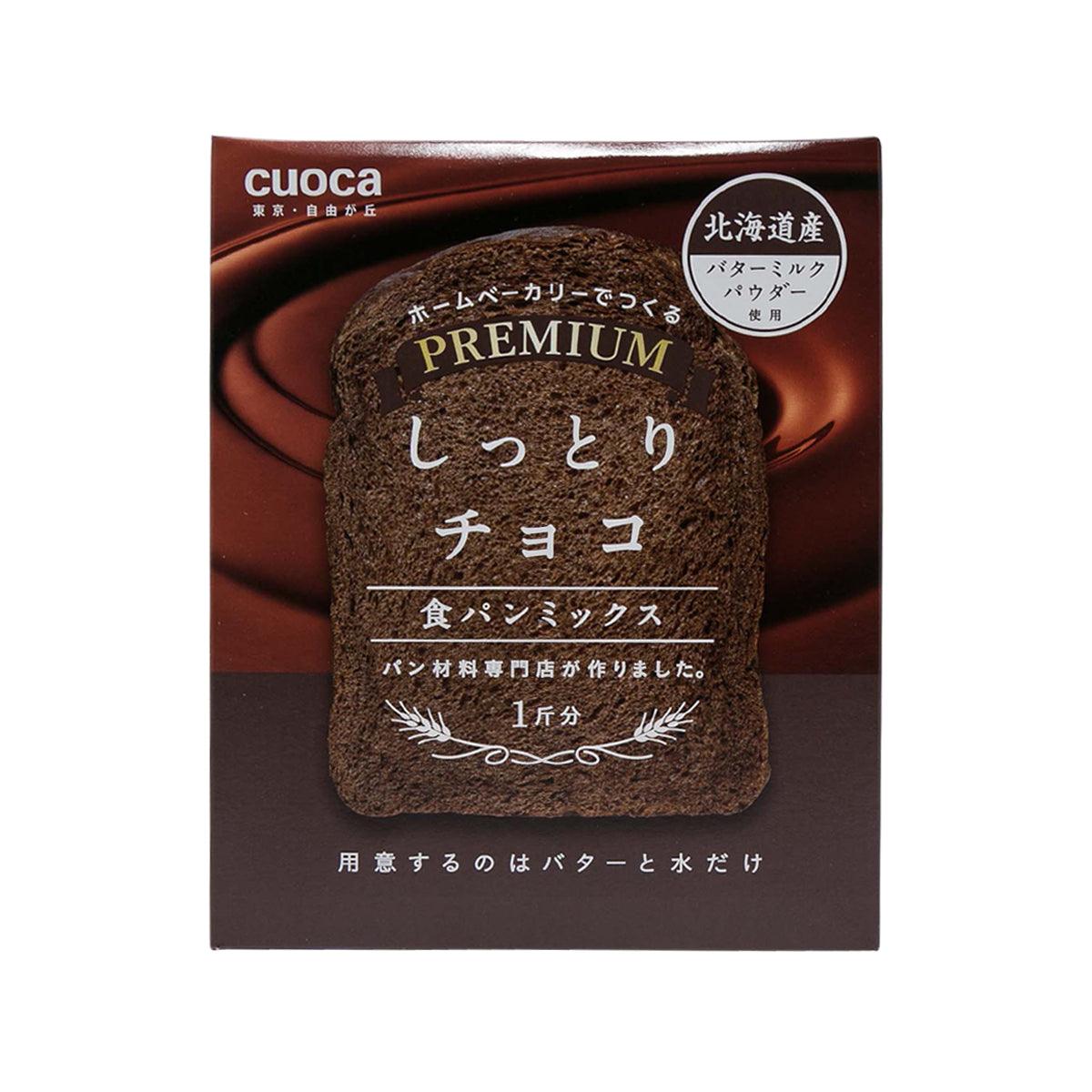 TOMIZAWA Premium Bread Mix for Breadmaker - Chocolate (253g)