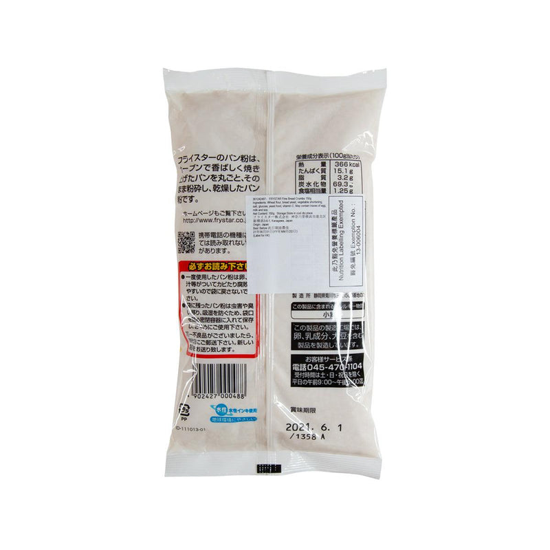 FRYSTAR Fine Bread Crumbs  (150g)
