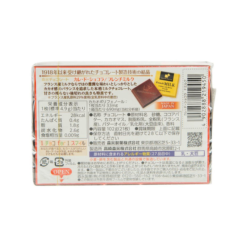 MORINAGA Carre de Chocolate (French Milk)  (87g)