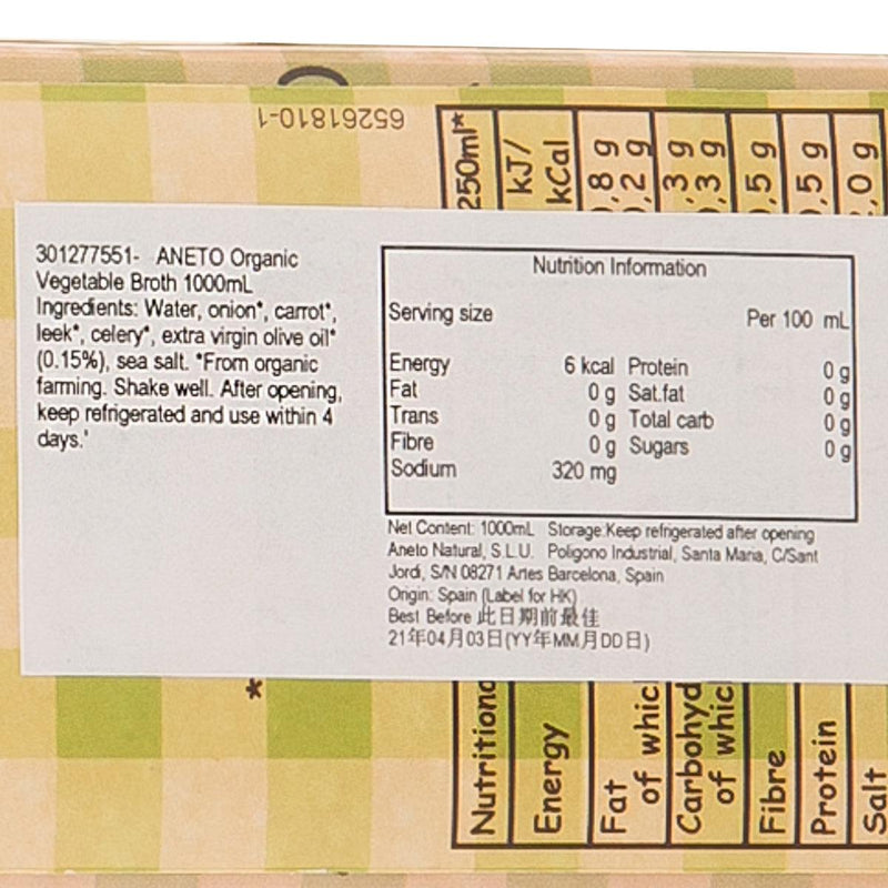 ANETO Organic Vegetable Broth  (1000mL)