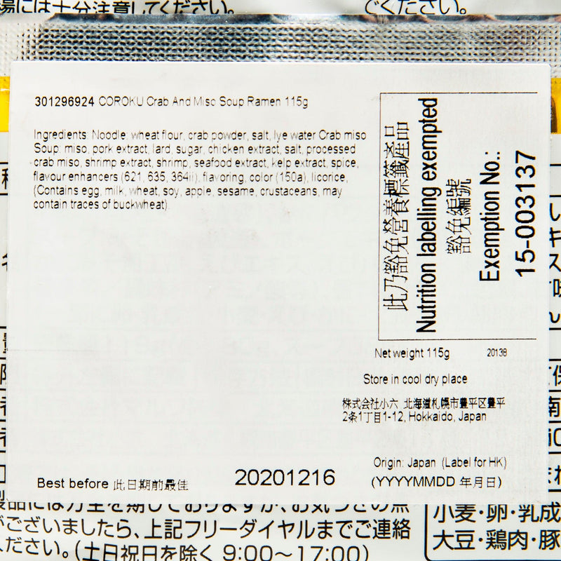 COROKU Crab and Miso Soup Ramen  (137g)
