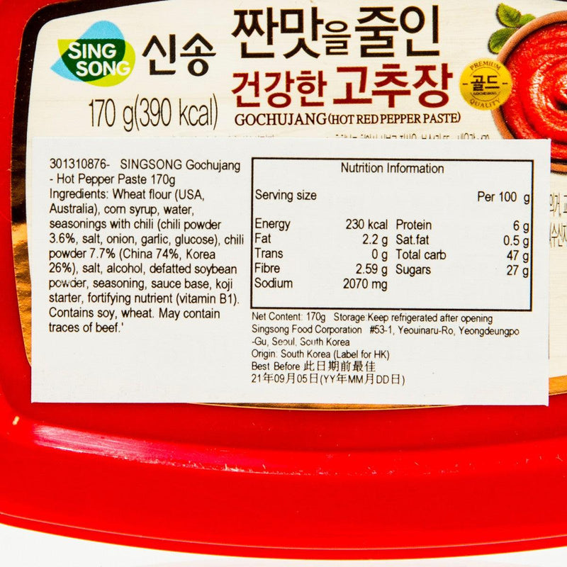 SING SONG Gochujang Hot Pepper Paste - Less Salty  (170g)