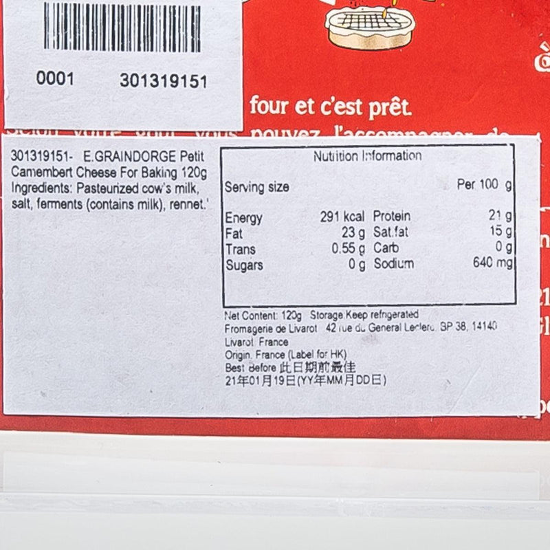E.GRAINDORGE Petit Camembert Cheese for Baking  (120g)