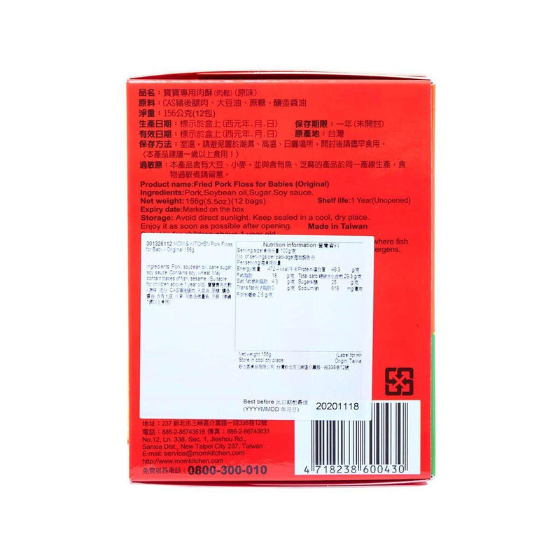 MOM & KITCHEN Pork Floss for Baby - Original  (156g)