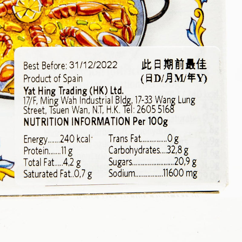 CARMENCITA 西班牙海鮮飯藏紅花調味粉  (20g)