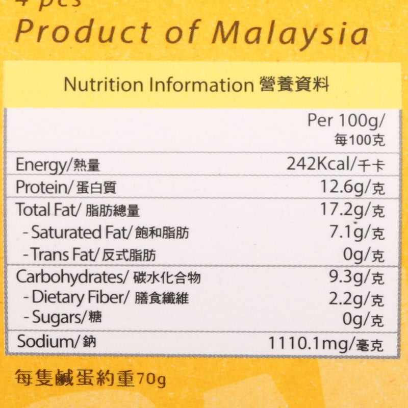 MALAYSIAN Premium Salted Egg  (4pcs)