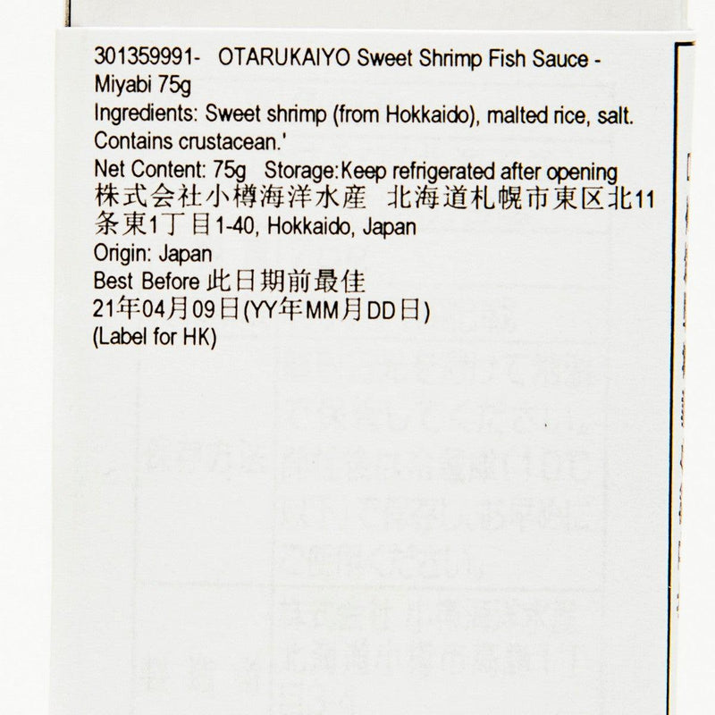 OTARUKAIYO Sweet Shrimp Fish Sauce - Miyabi  (75g)