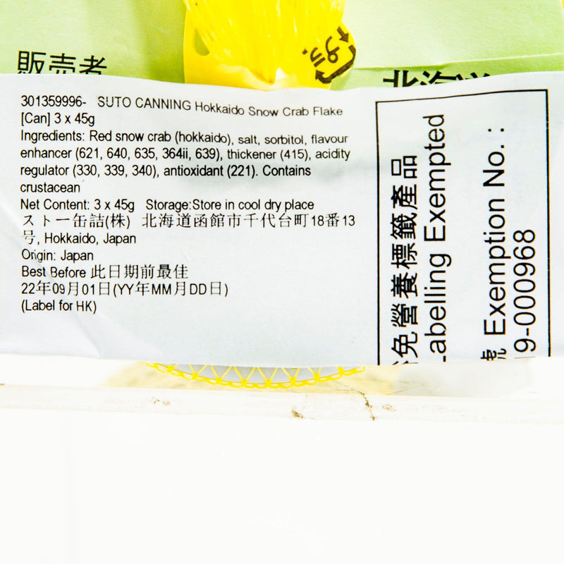 SUTO CANNING Hokkaido Snow Crab Flake [Can]  (3 x 45g)