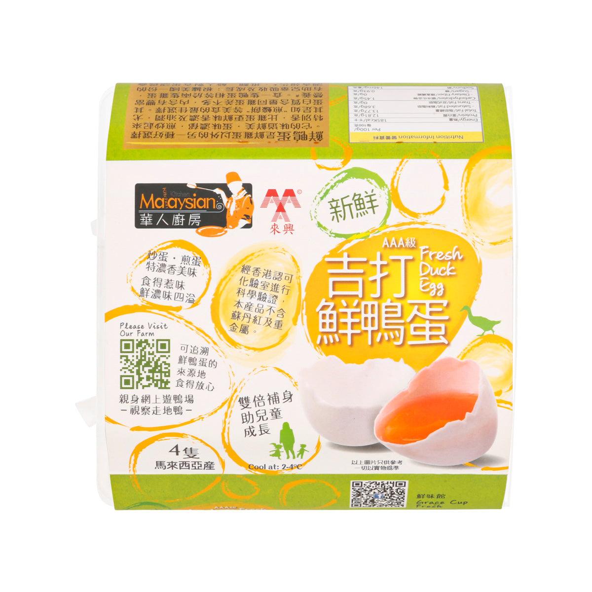 MALAYSIAN Fresh Duck Egg (4pcs)