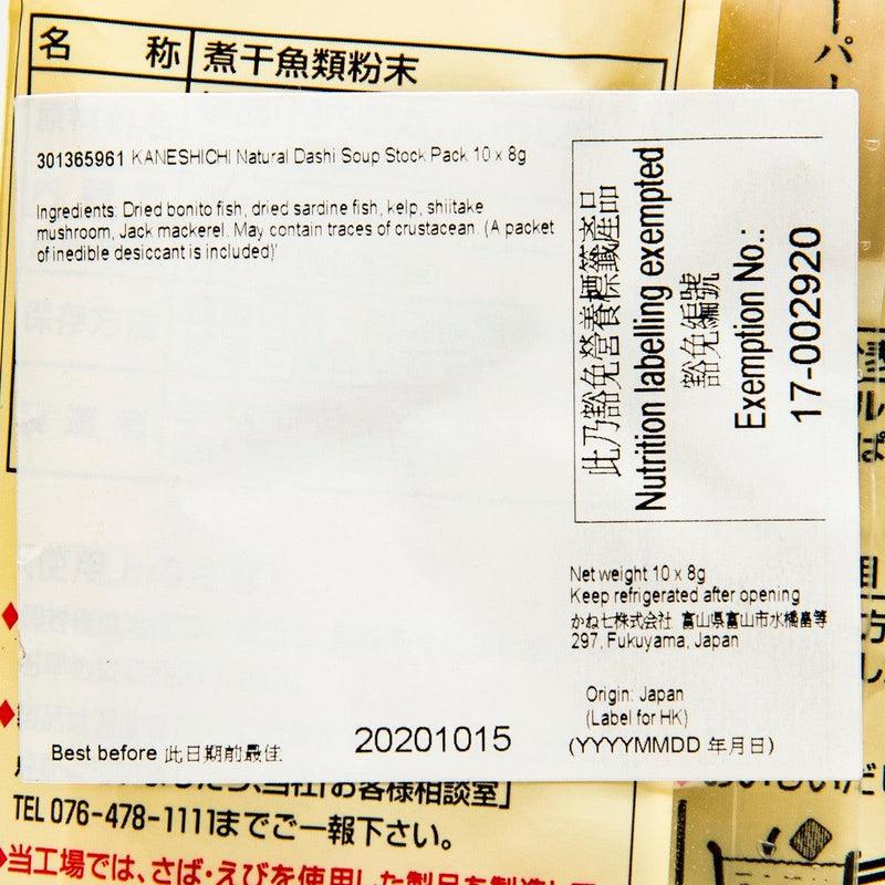 KANESHICHI Natural Dashi Soup Stock Pack  (10 x 8g)