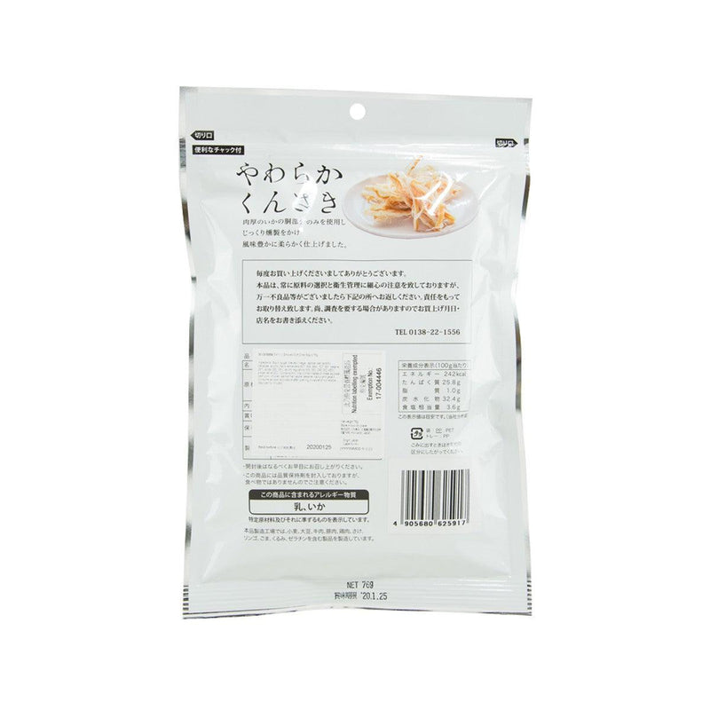 SANYU Smoked Soft Dried Squid  (58g)