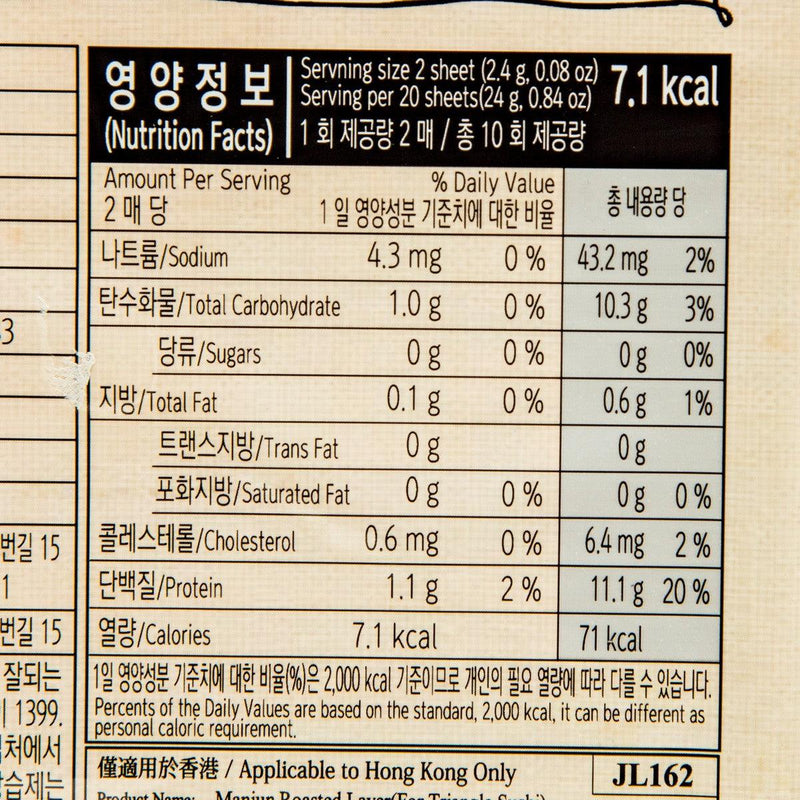 MANJUN Roasted Laver (For Triangle Sushi)  (24g)